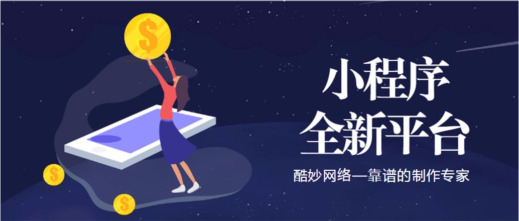 2018微信大数据！！小程序成为微信带动就业重要引擎